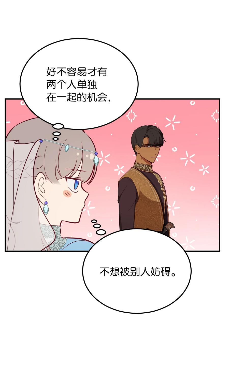 63 坐船(1/2)-第63话