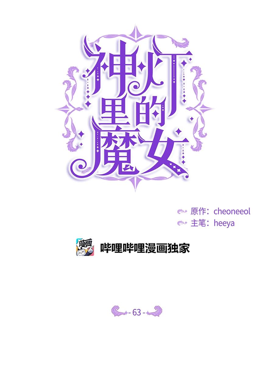 63 坐船(1/2)-第63话