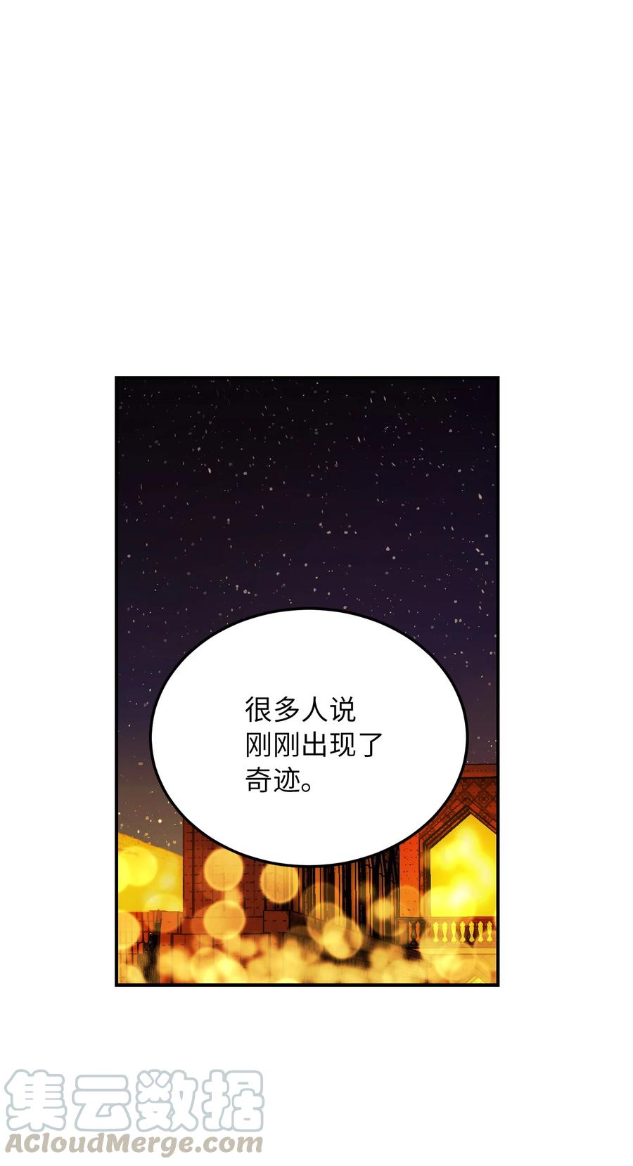 63 坐船(1/2)-第63话