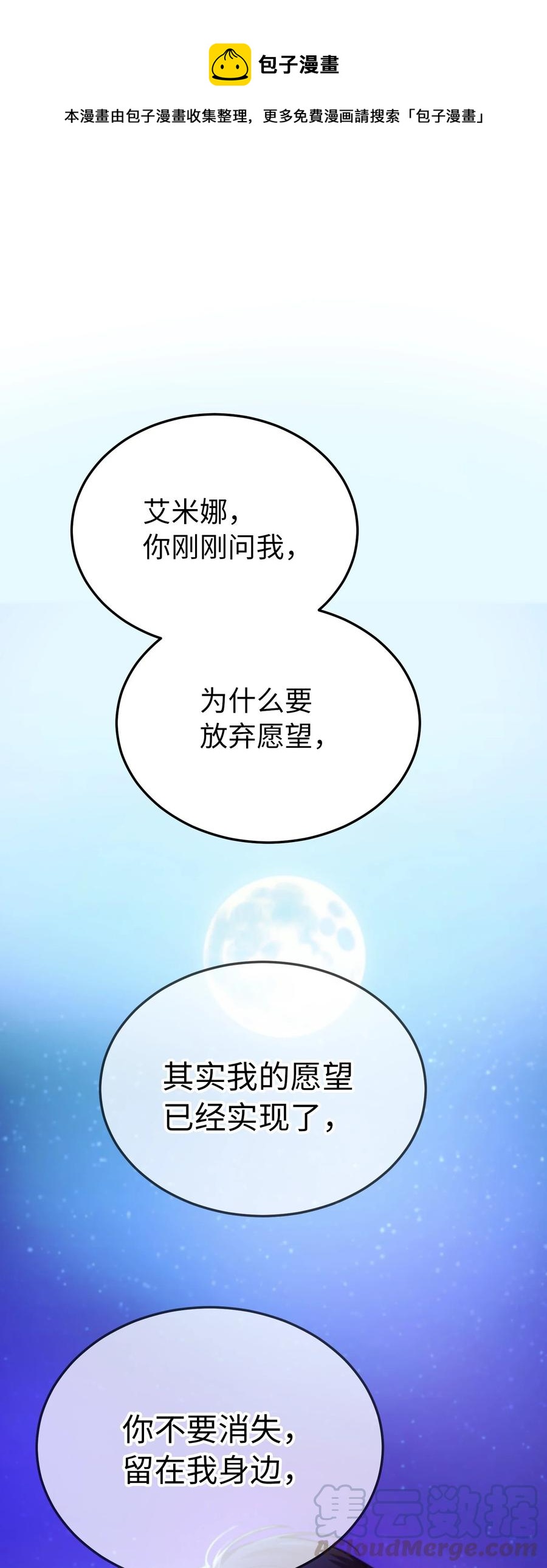 65 进来吧(1/2)-第65话