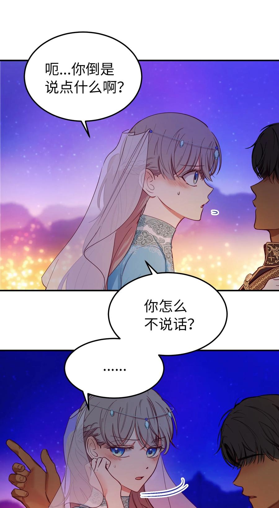 65 进来吧(1/2)-第65话