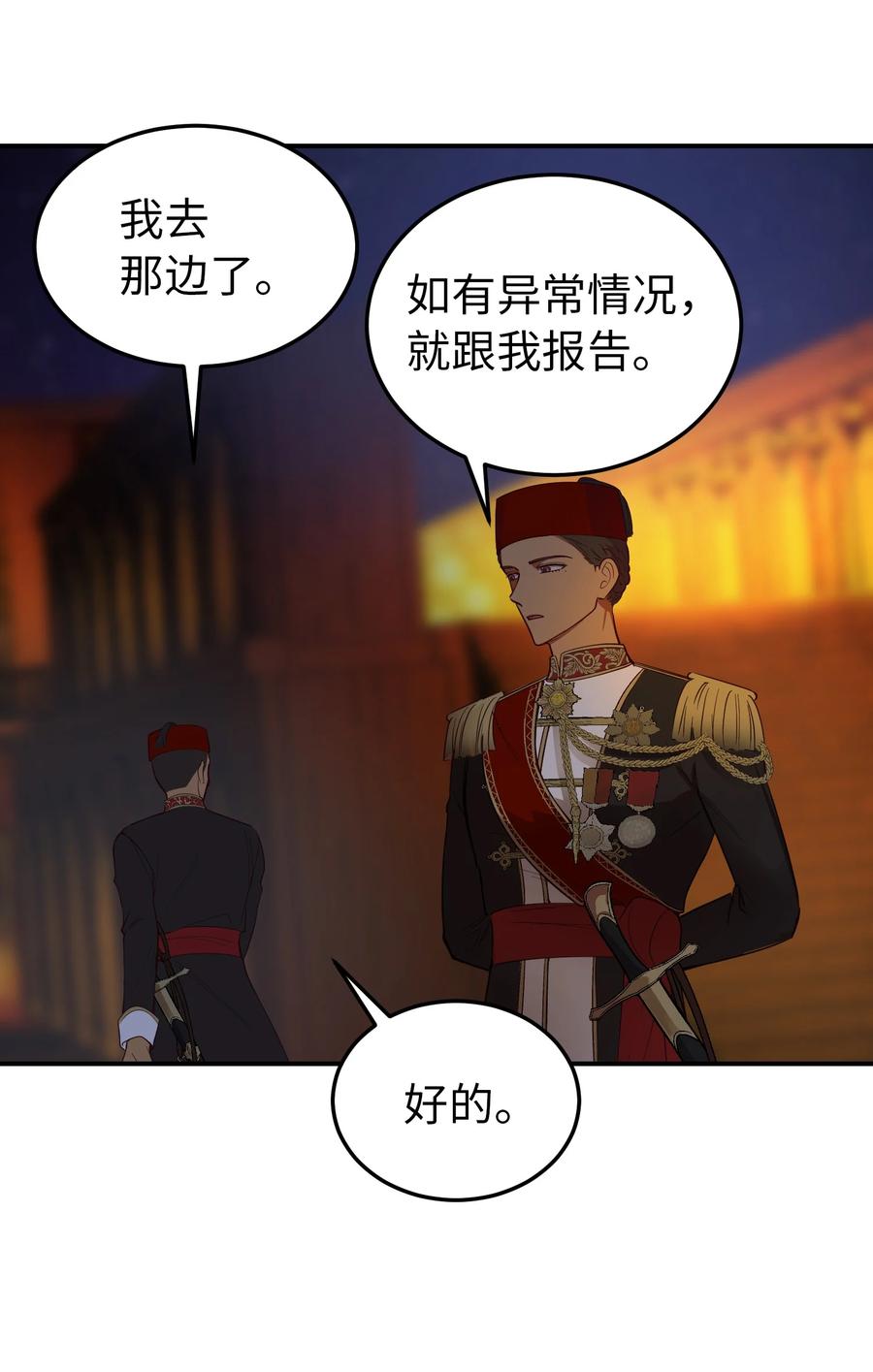 65 进来吧(1/2)-第65话