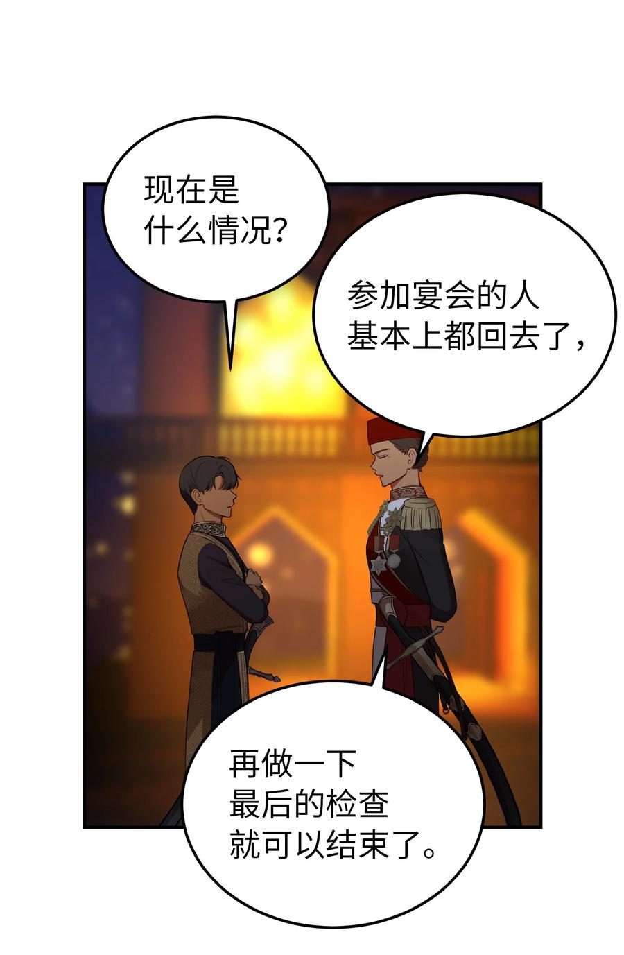 65 进来吧(1/2)-第65话