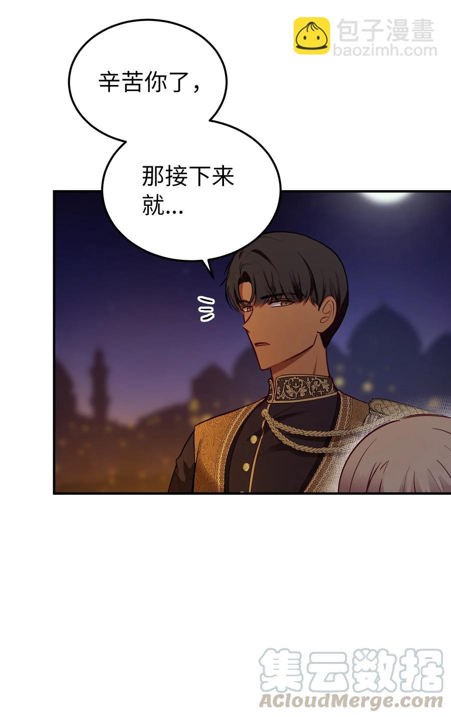 65 进来吧(1/2)-第65话