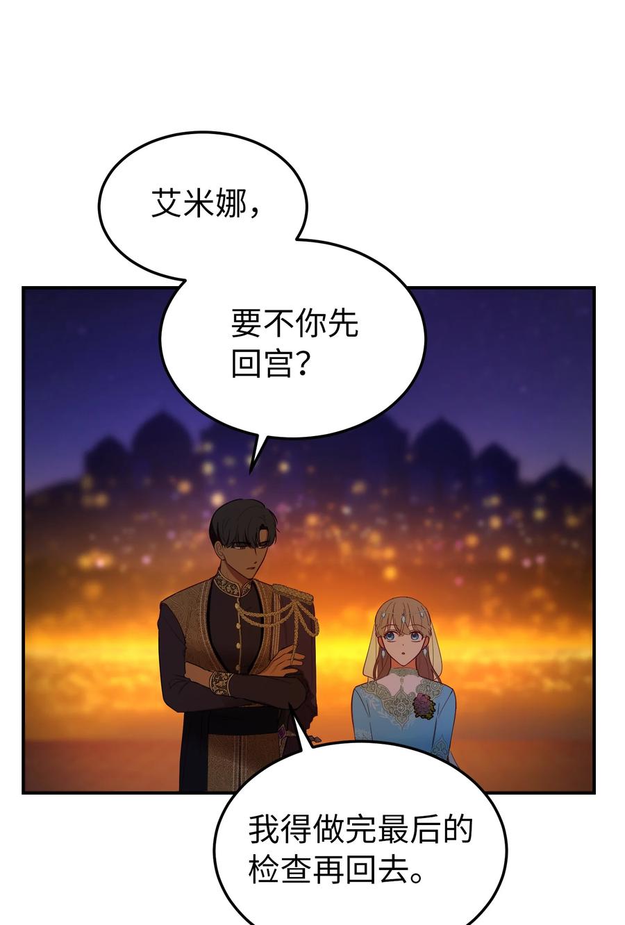 65 进来吧(1/2)-第65话
