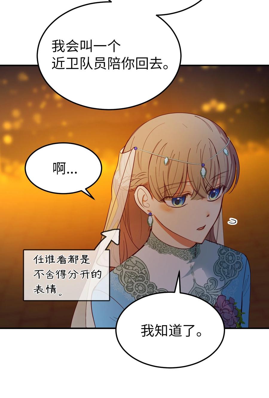 65 进来吧(1/2)-第65话
