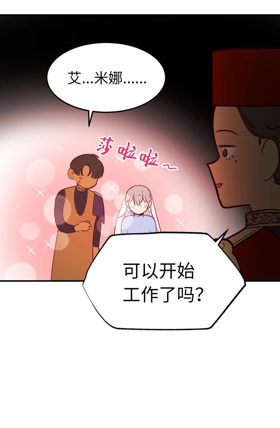 65 进来吧(1/2)-第65话