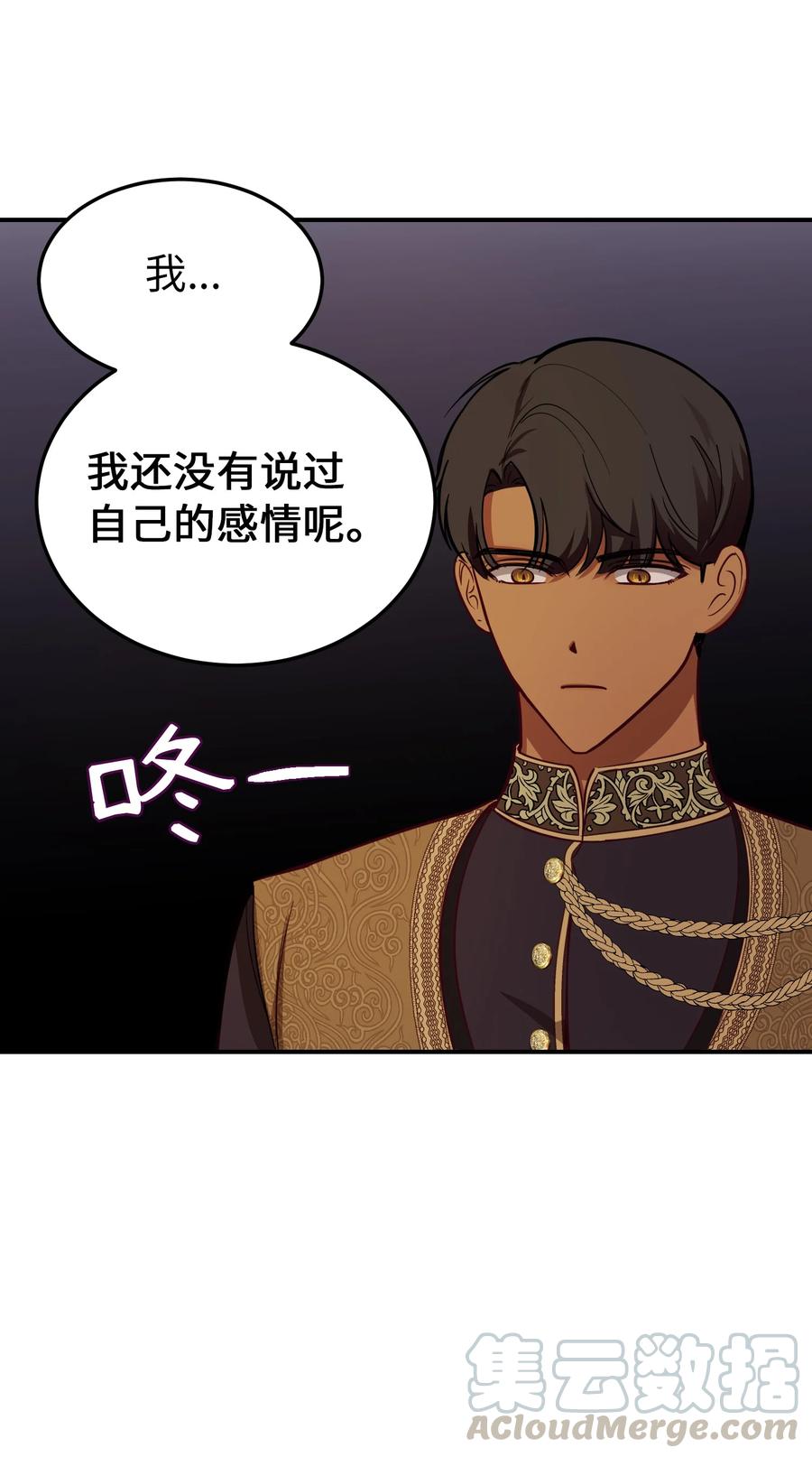 65 进来吧(1/2)-第65话