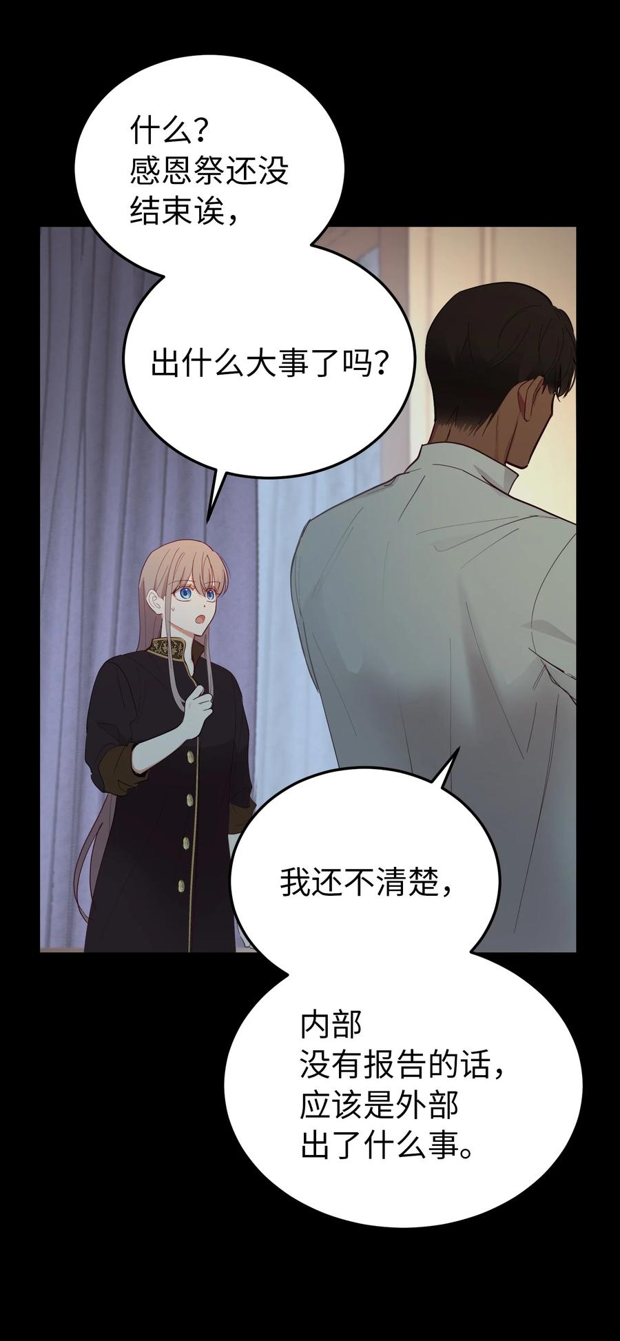 67 战胜一切(1/2)-第67话