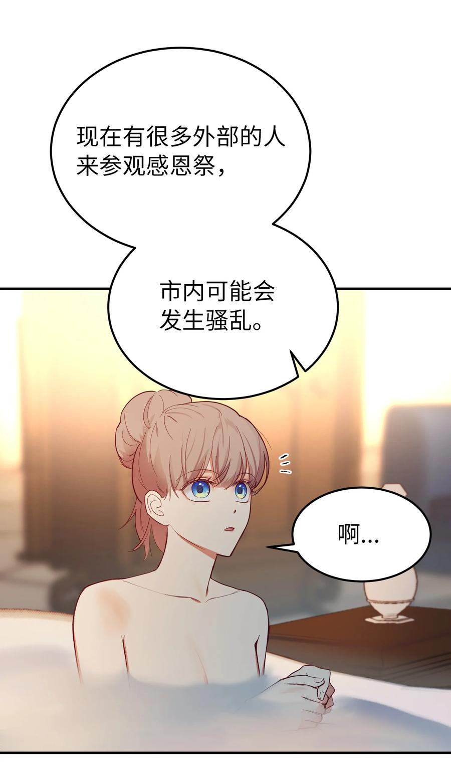 67 战胜一切(1/2)-第67话