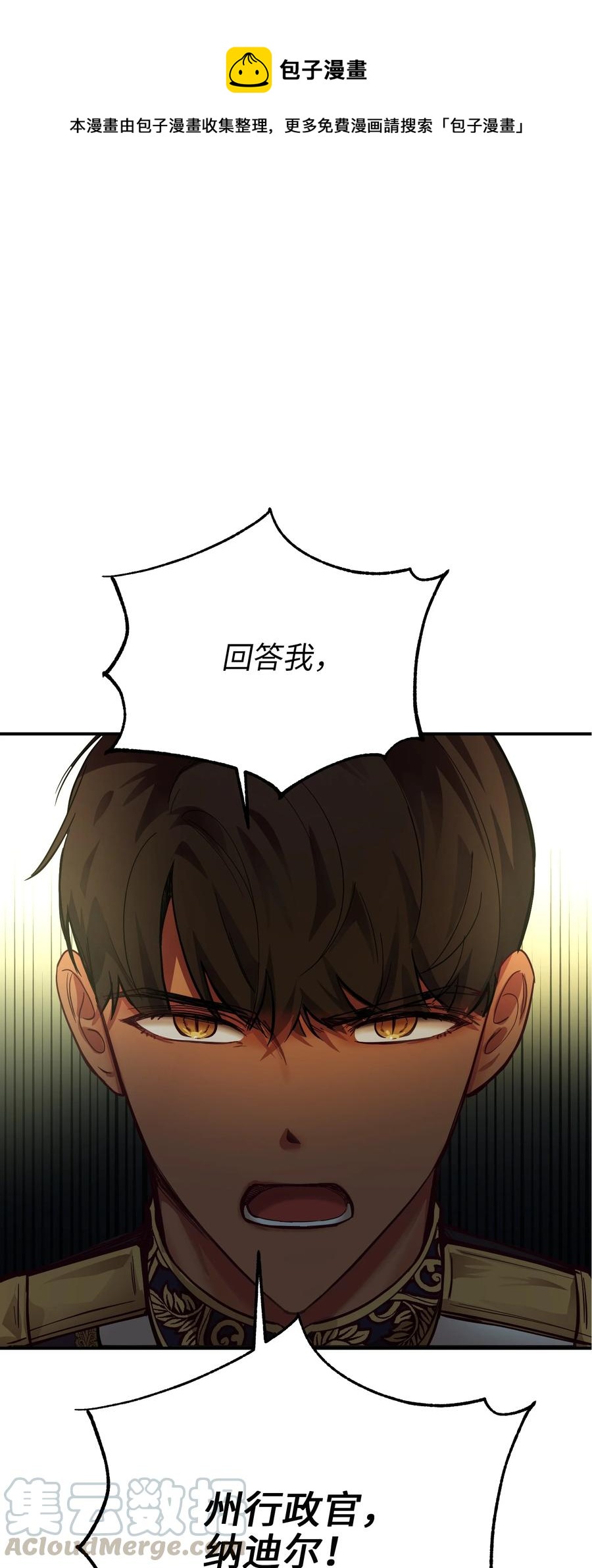 69 带去都城(1/2)-第69话