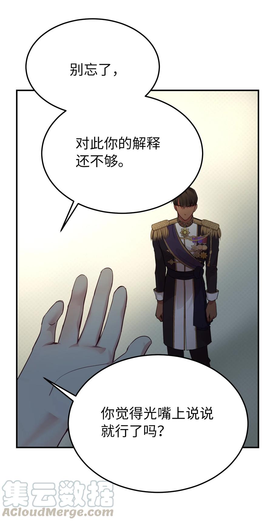 69 带去都城(1/2)-第69话