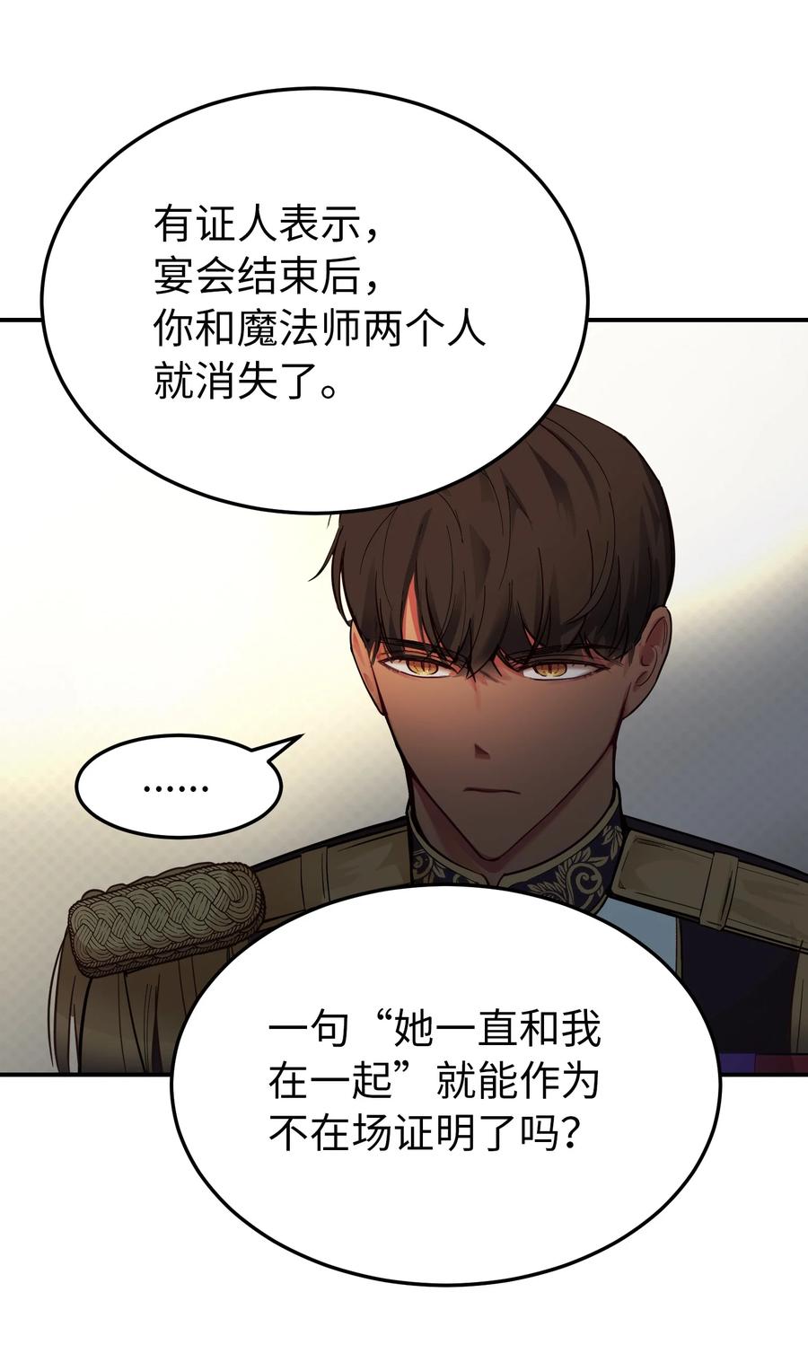 69 带去都城(1/2)-第69话