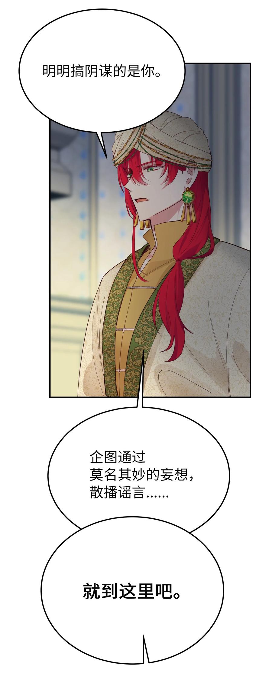 69 带去都城(1/2)-第69话