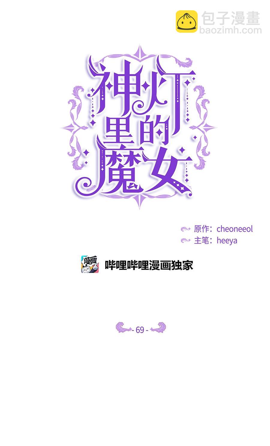 69 带去都城(1/2)-第69话