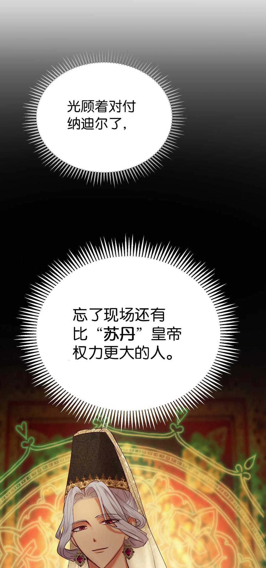 69 带去都城(1/2)-第69话