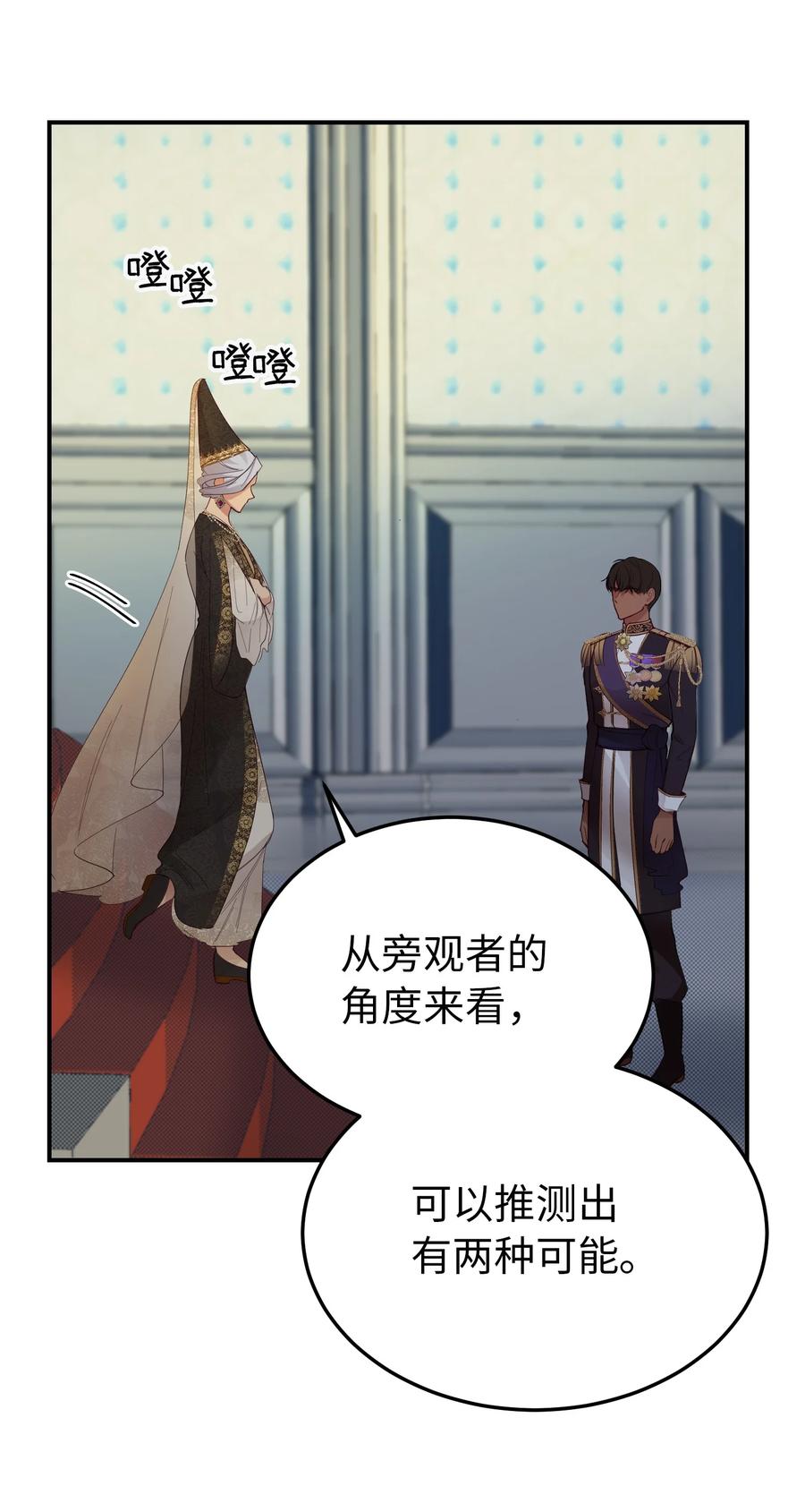 69 带去都城(1/2)-第69话