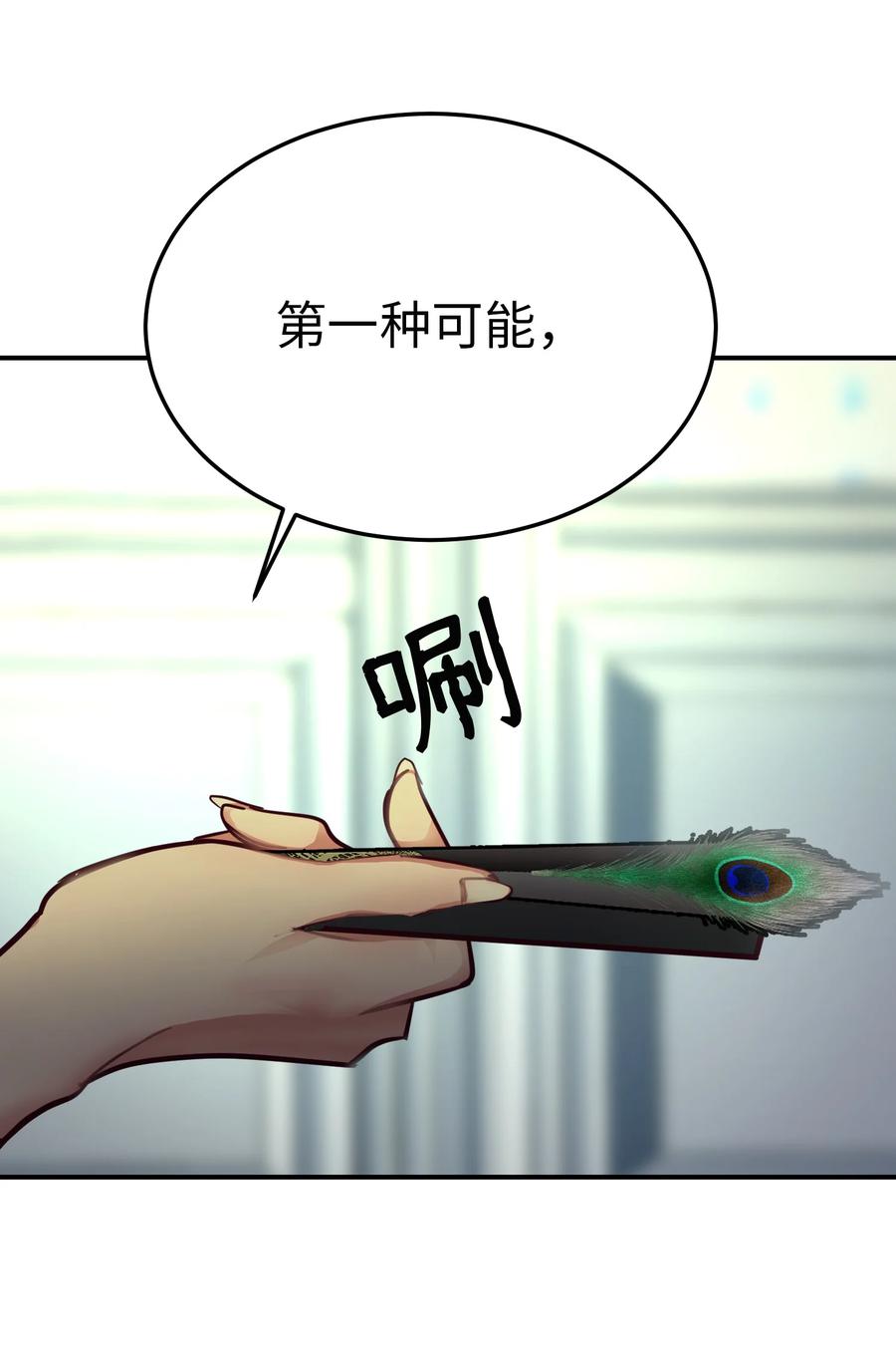 69 带去都城(1/2)-第69话