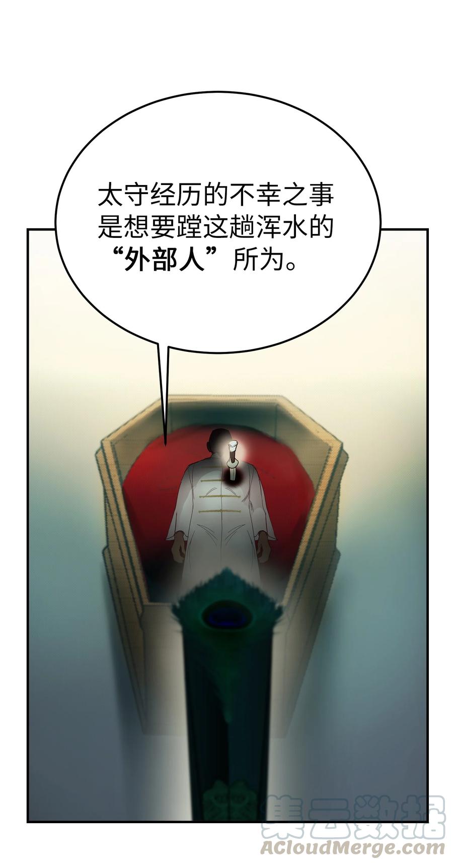 69 带去都城(1/2)-第69话