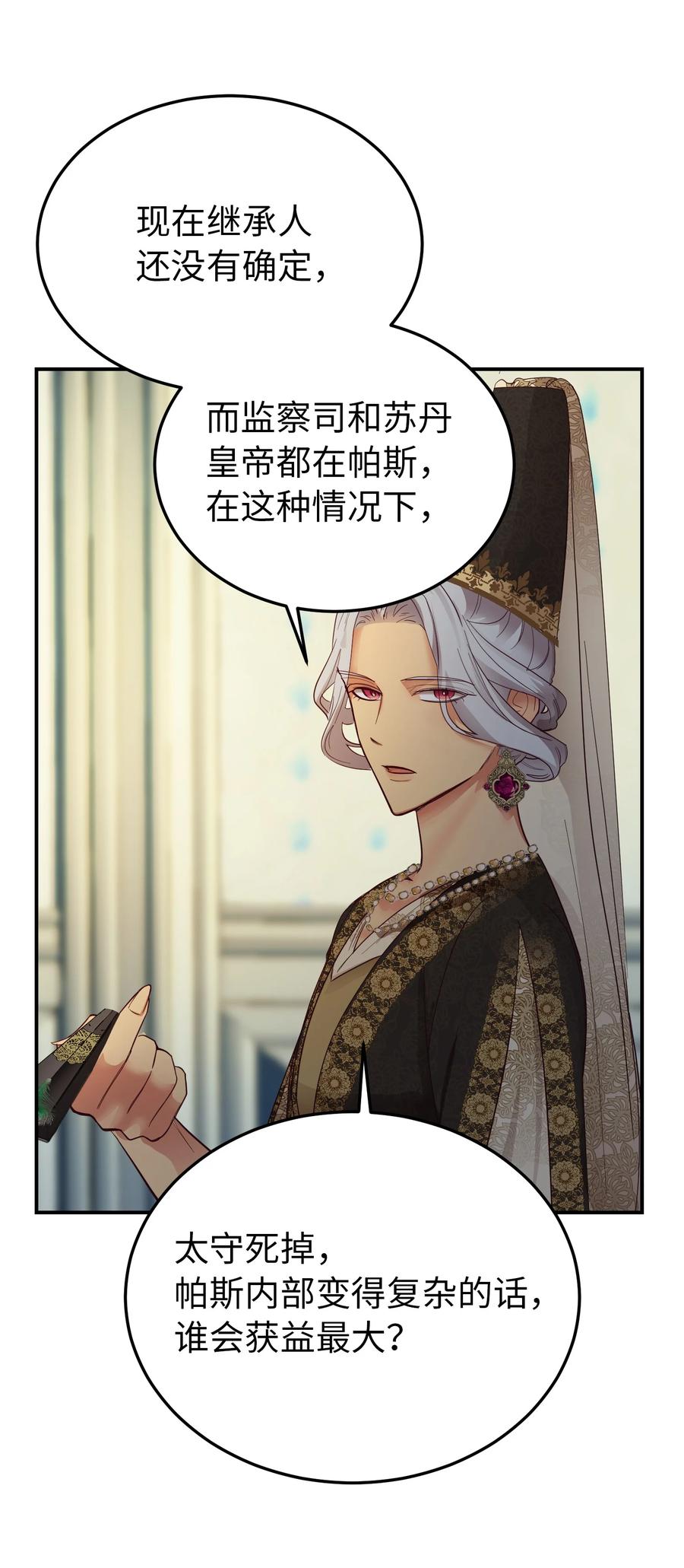 69 带去都城(1/2)-第69话