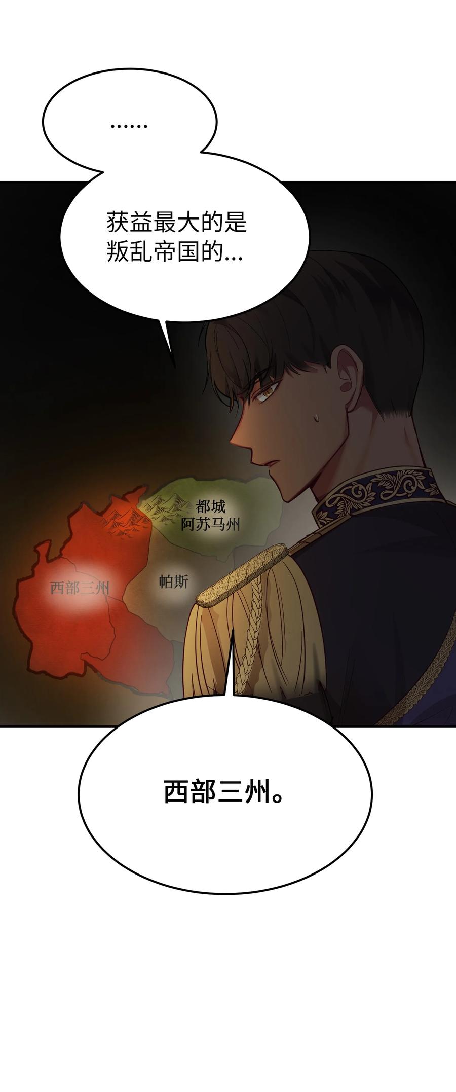 69 带去都城(1/2)-第69话