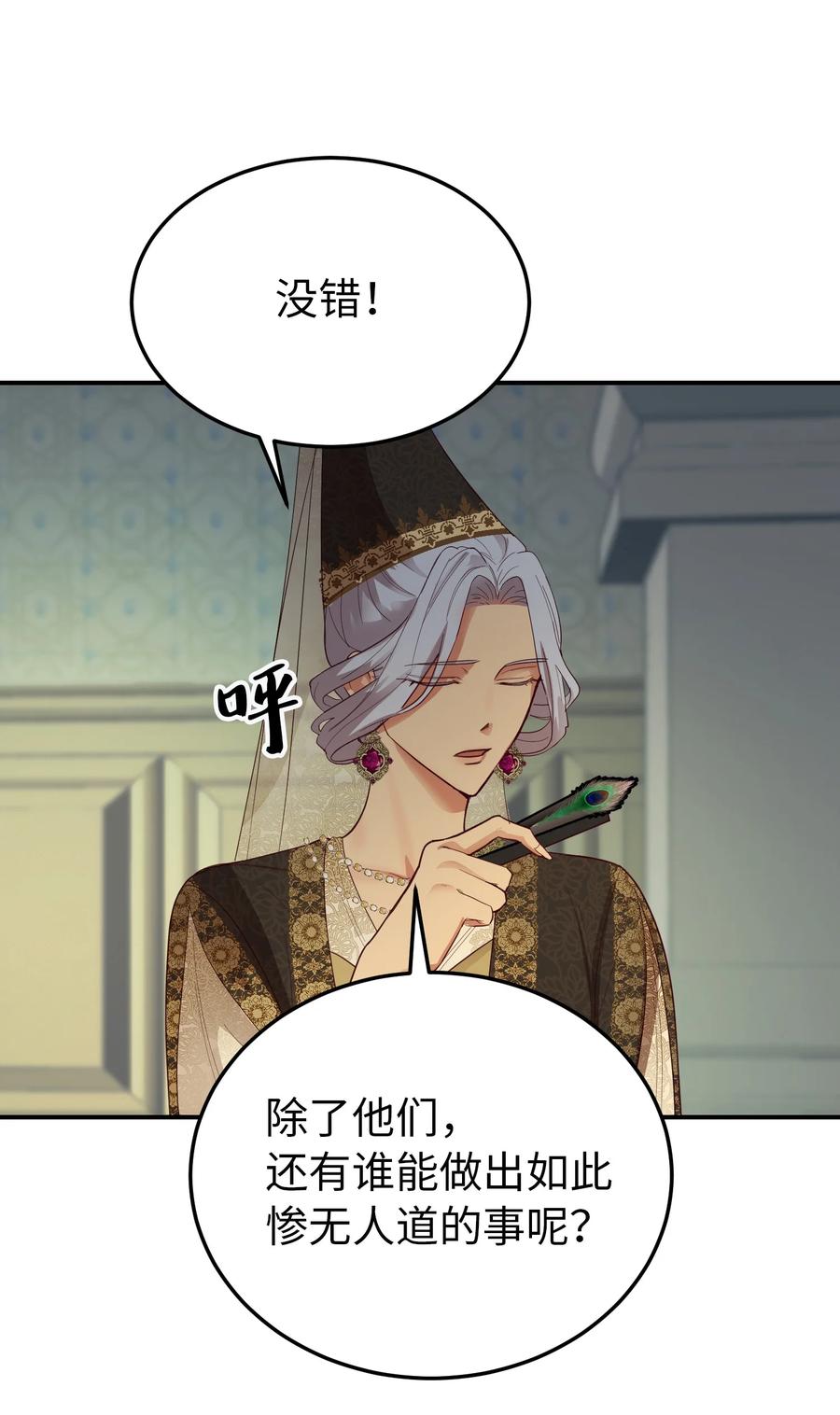 69 带去都城(1/2)-第69话