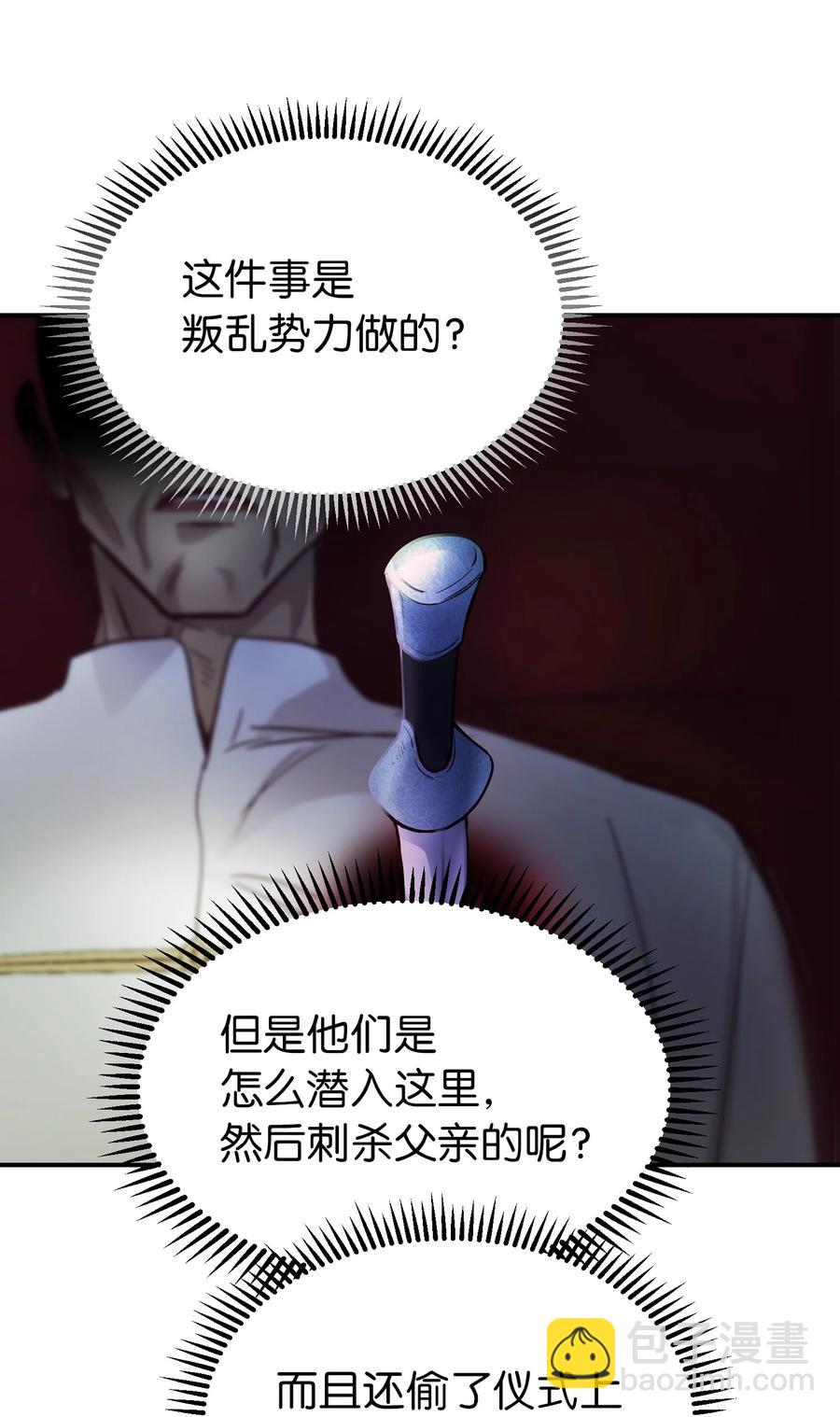 69 带去都城(1/2)-第69话