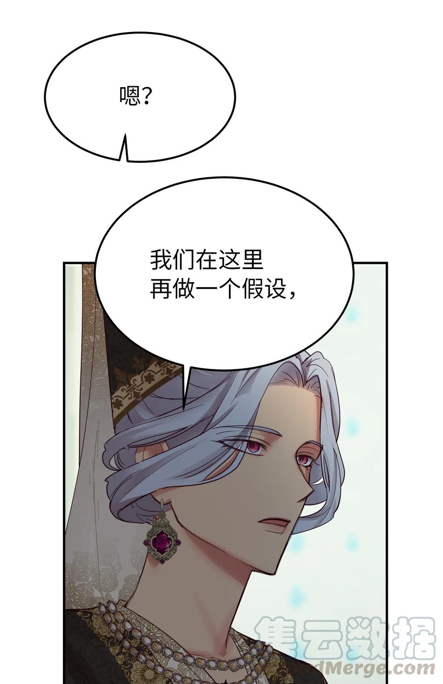 69 带去都城(1/2)-第69话