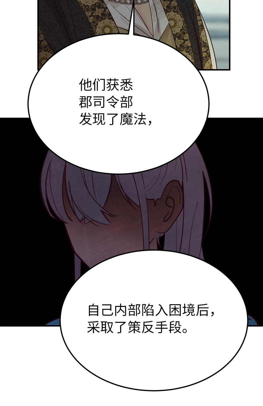69 带去都城(1/2)-第69话