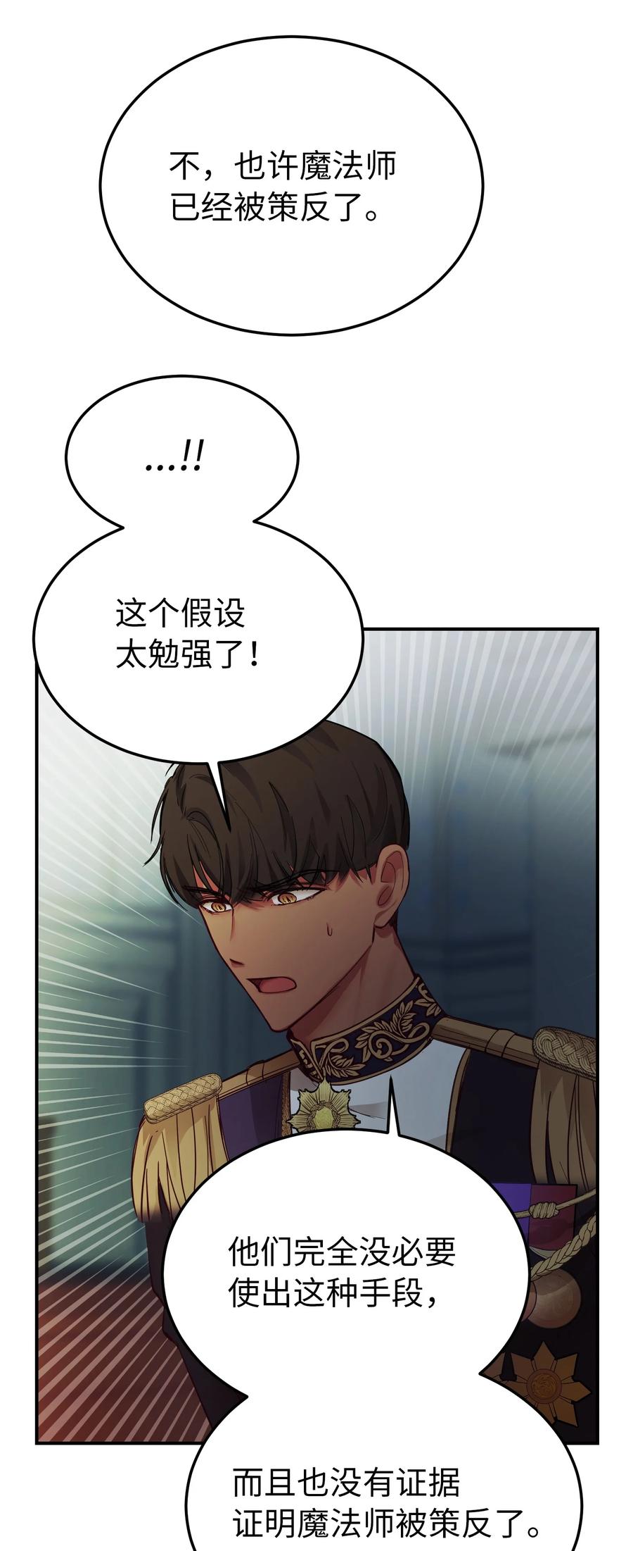 69 带去都城(1/2)-第69话