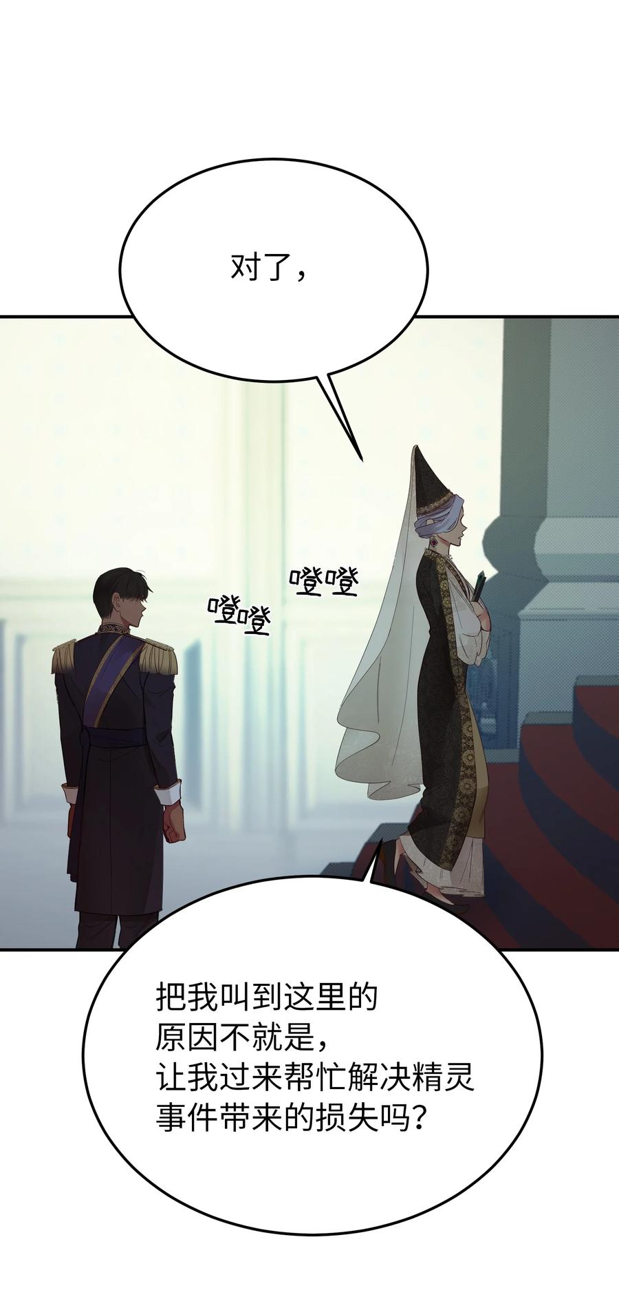 69 带去都城(1/2)-第69话