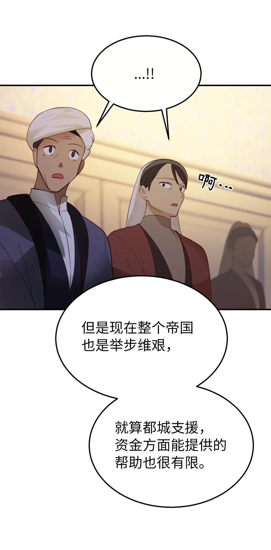 69 带去都城(1/2)-第69话