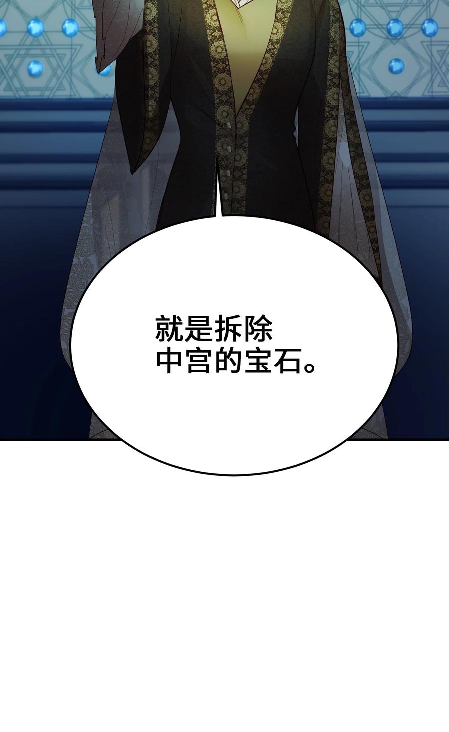 69 带去都城(1/2)-第69话