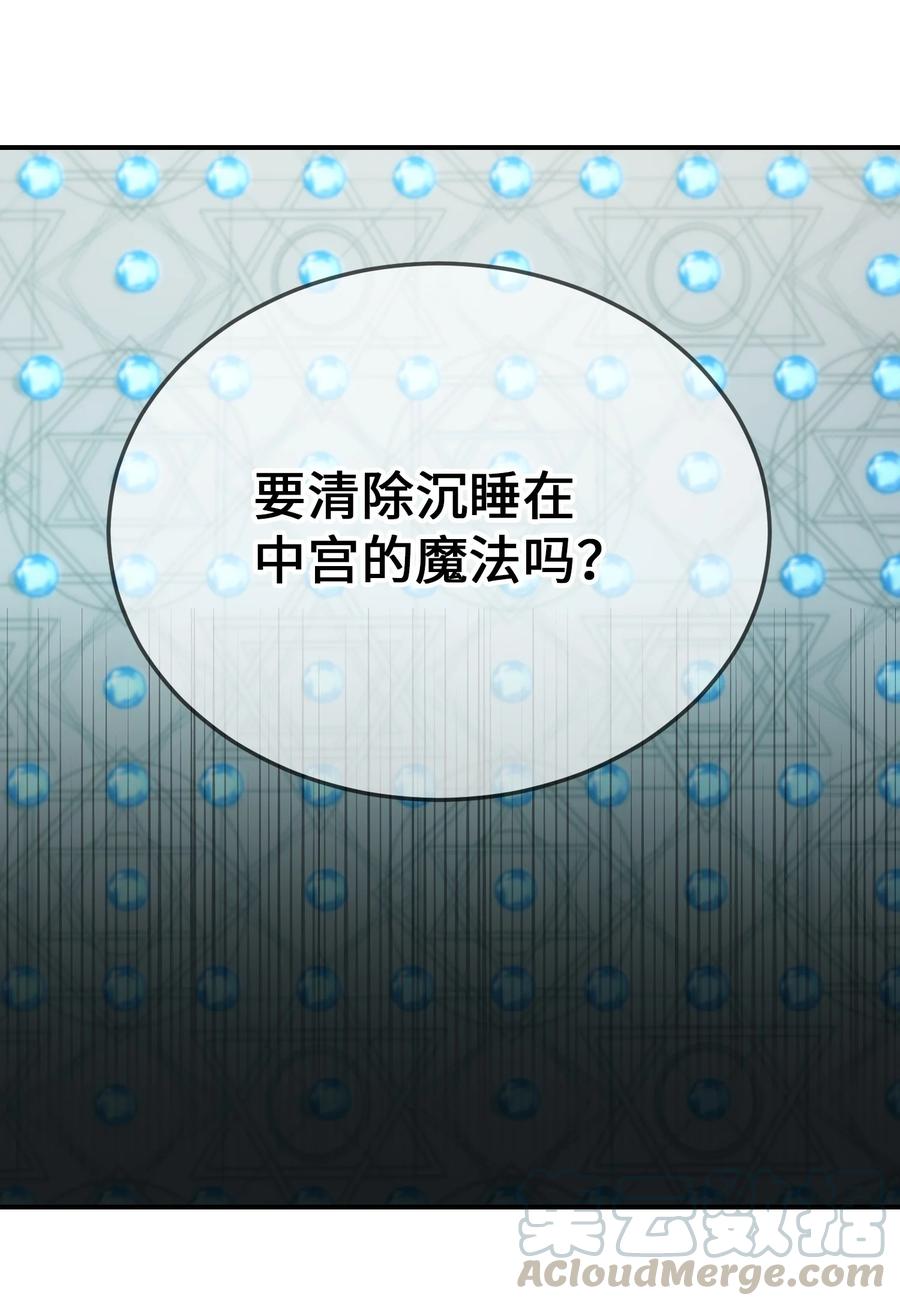 69 带去都城(1/2)-第69话