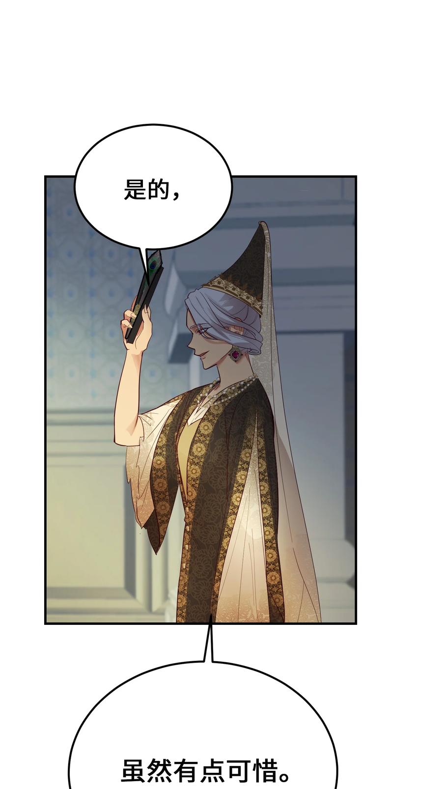 69 带去都城(1/2)-第69话
