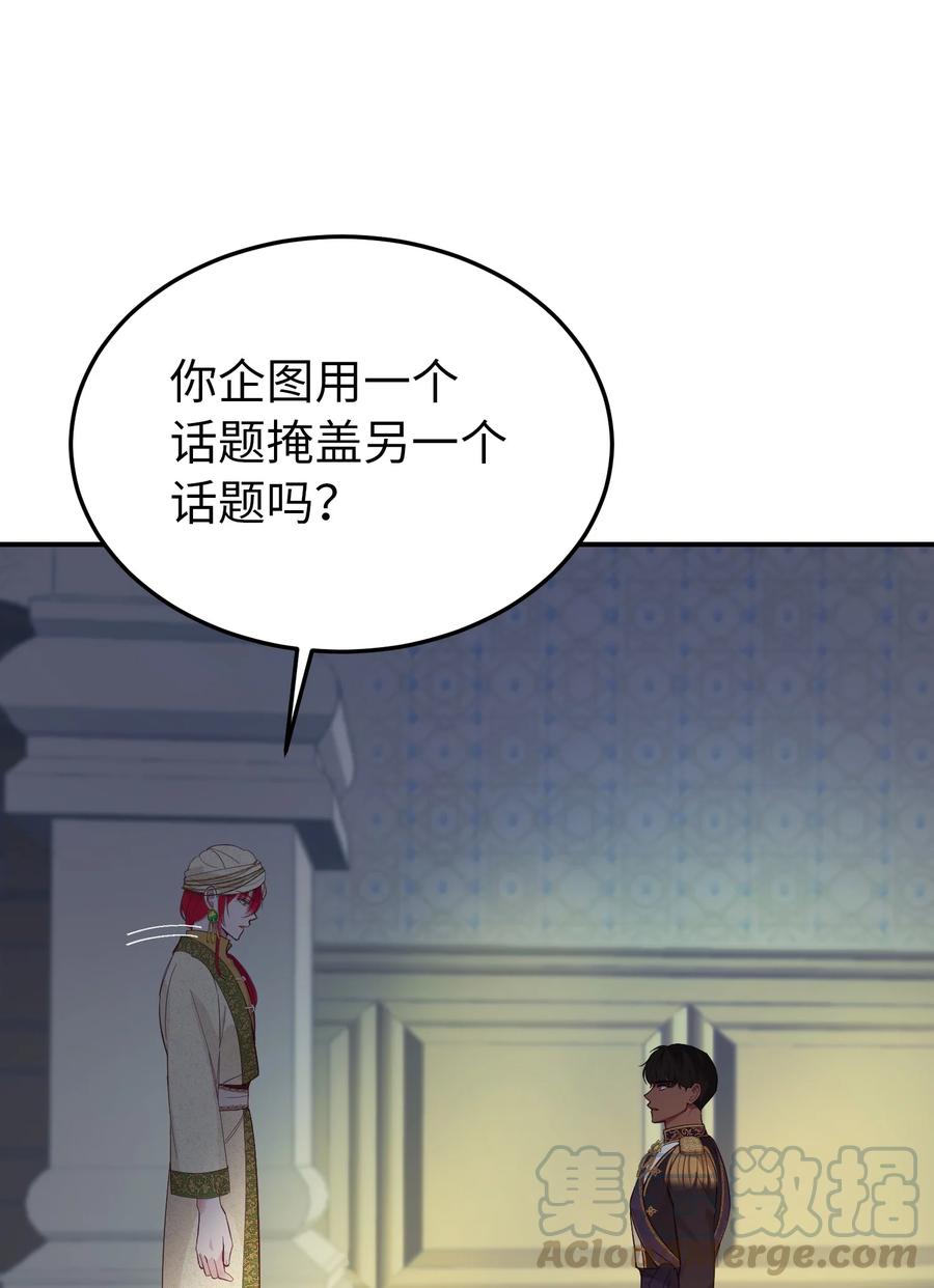 69 带去都城(1/2)-第69话