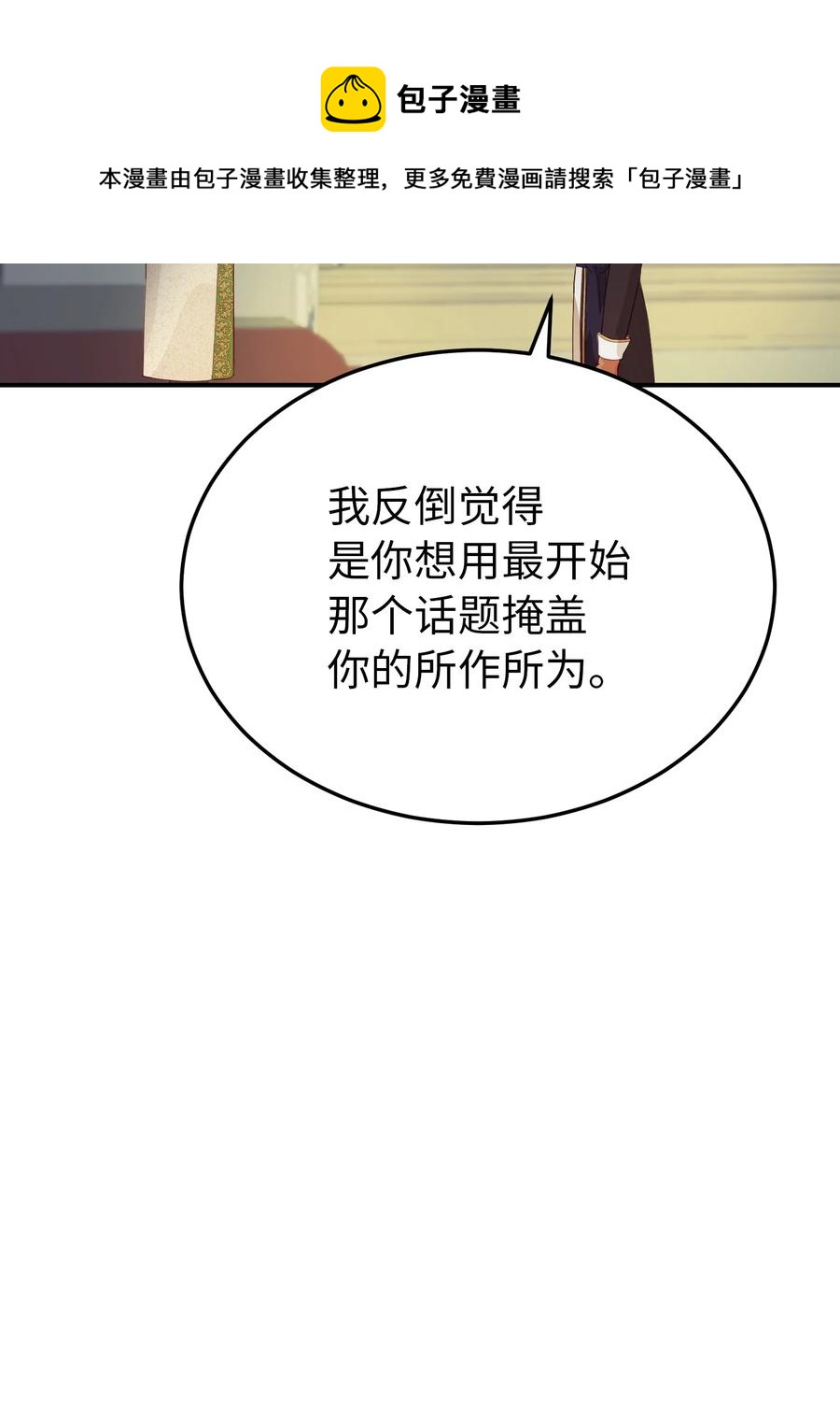 69 带去都城(1/2)-第69话