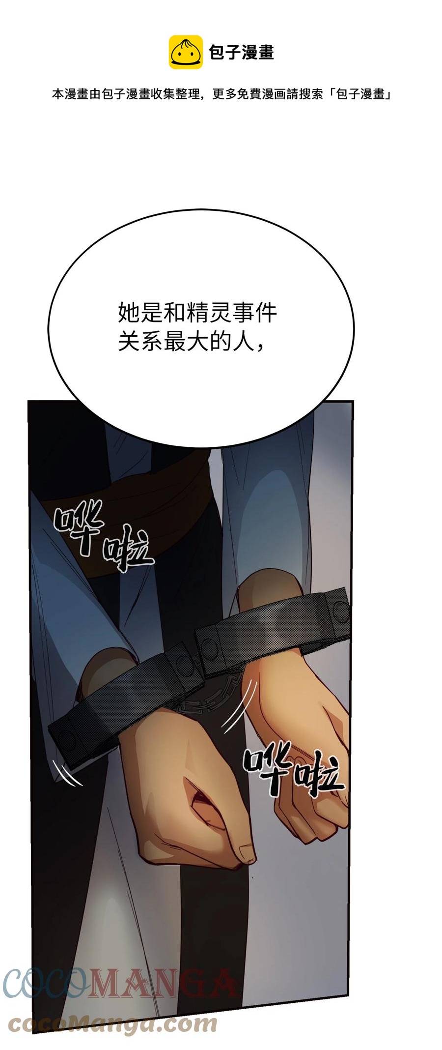 71 蜘蛛网(1/2)-第71话