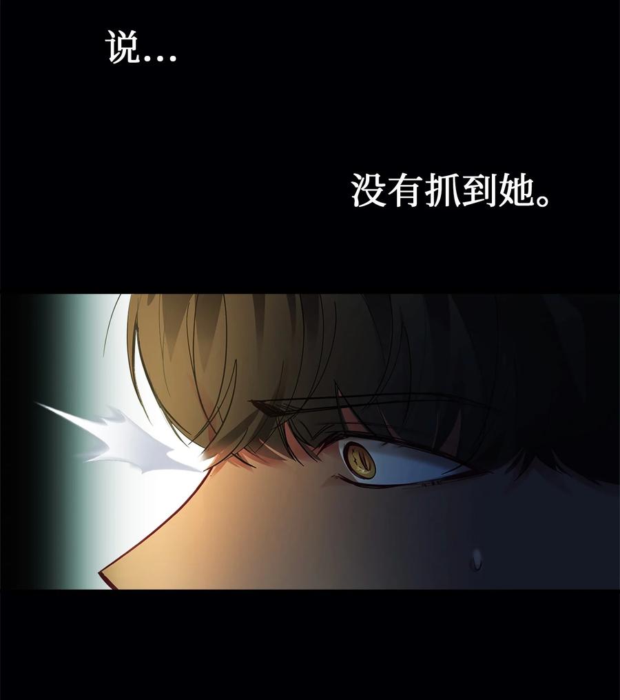 71 蜘蛛网(1/2)-第71话