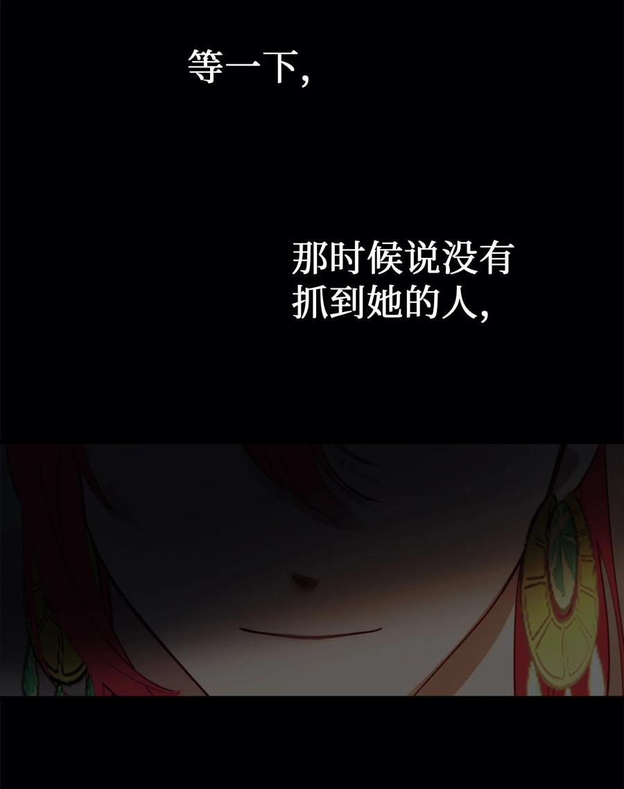 71 蜘蛛网(1/2)-第71话