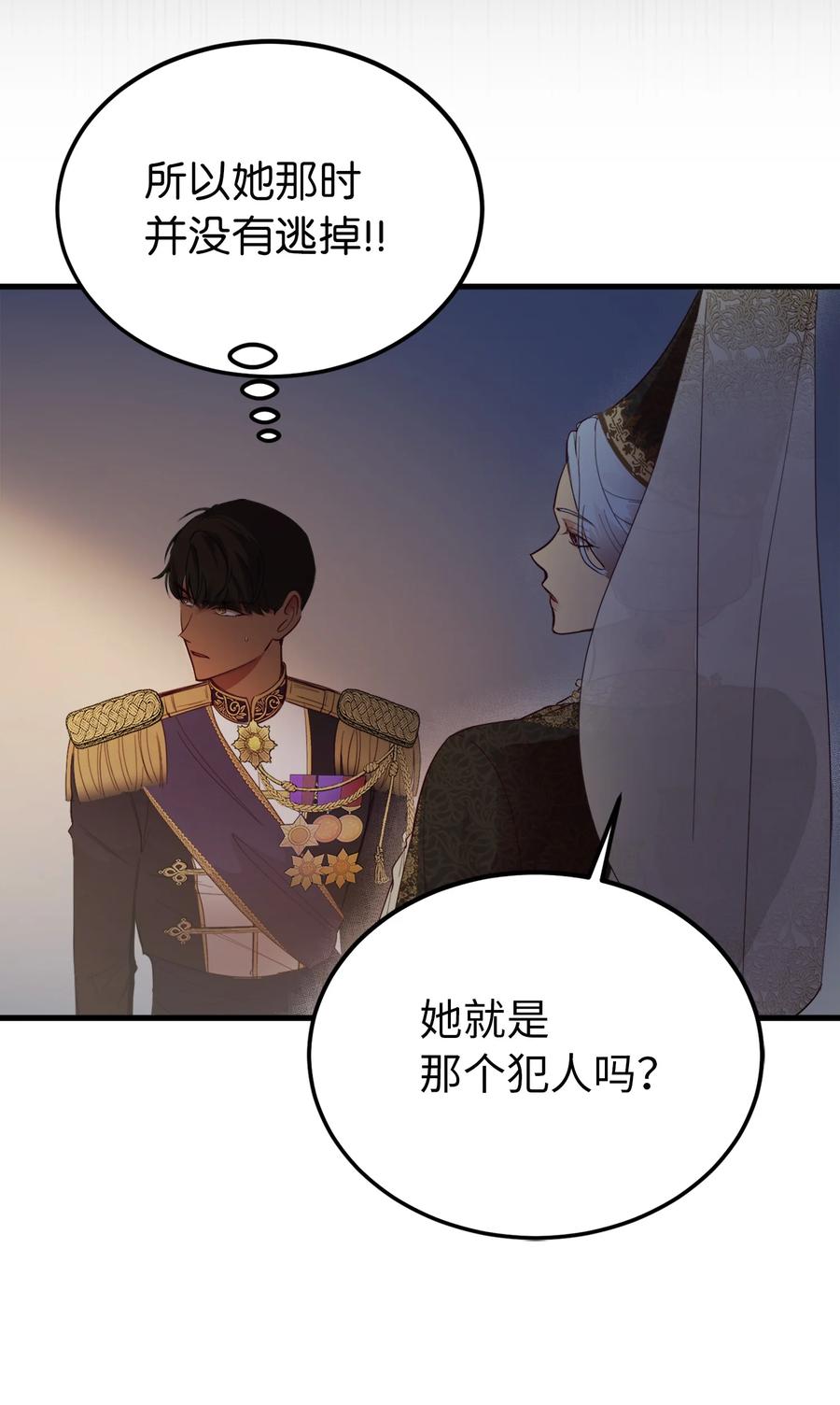 71 蜘蛛网(1/2)-第71话