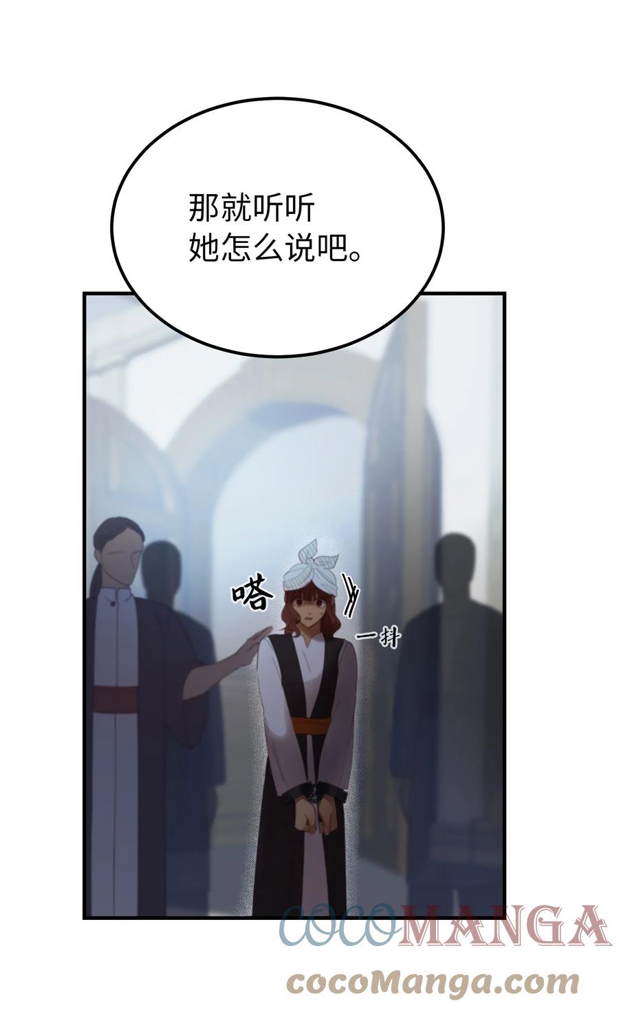 71 蜘蛛网(1/2)-第71话