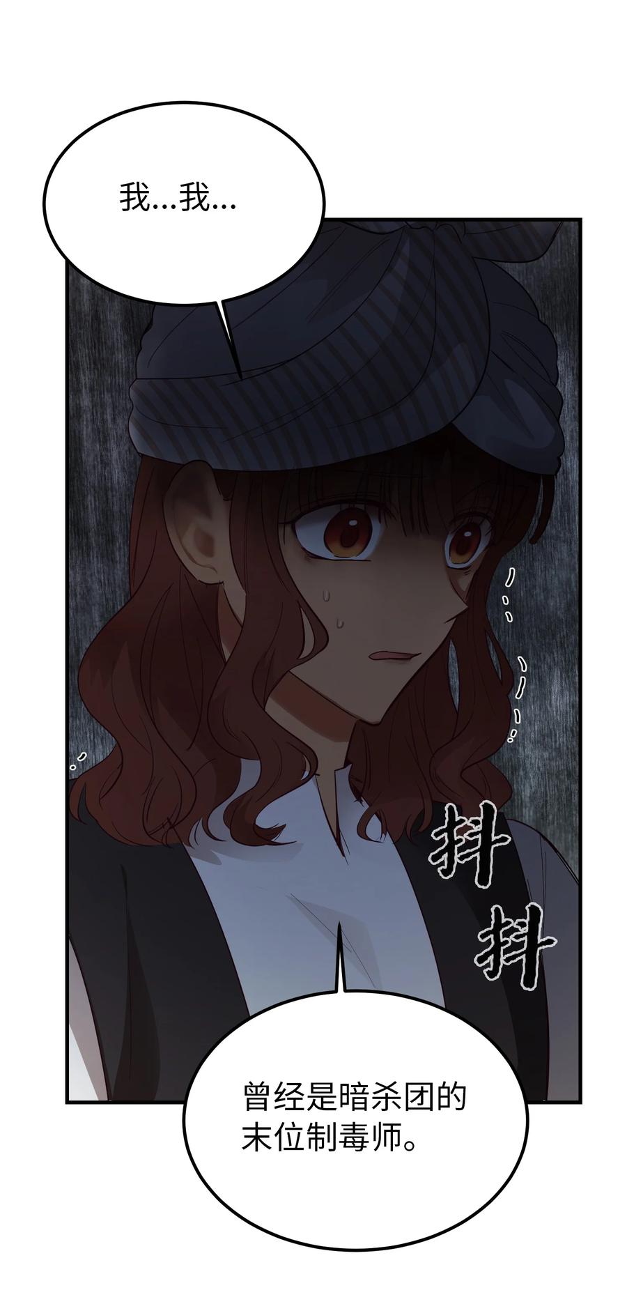 71 蜘蛛网(1/2)-第71话