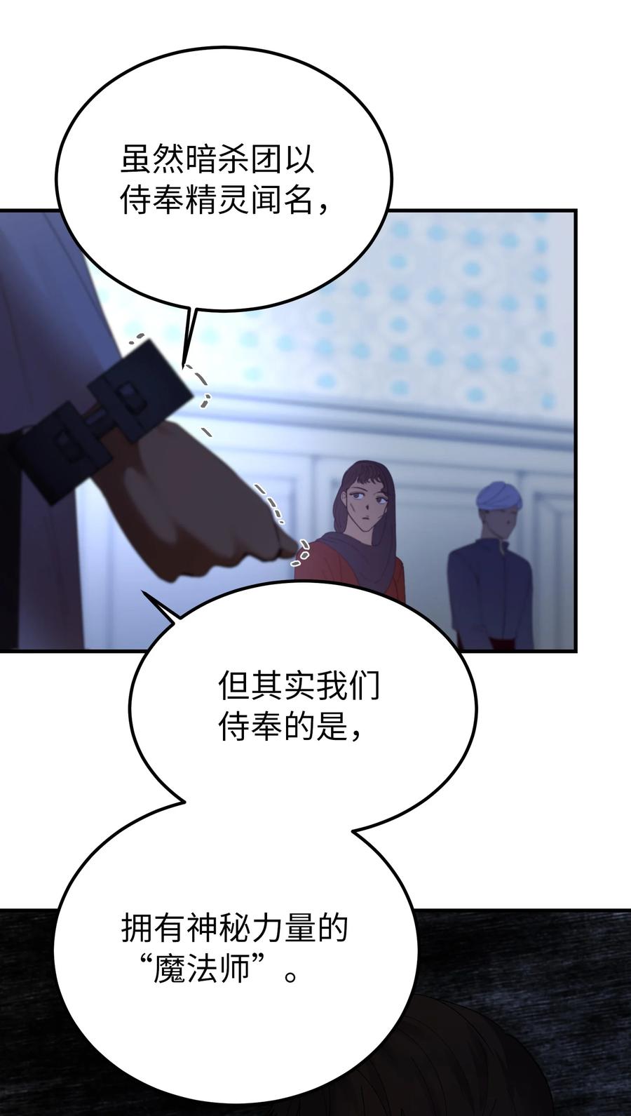 71 蜘蛛网(1/2)-第71话