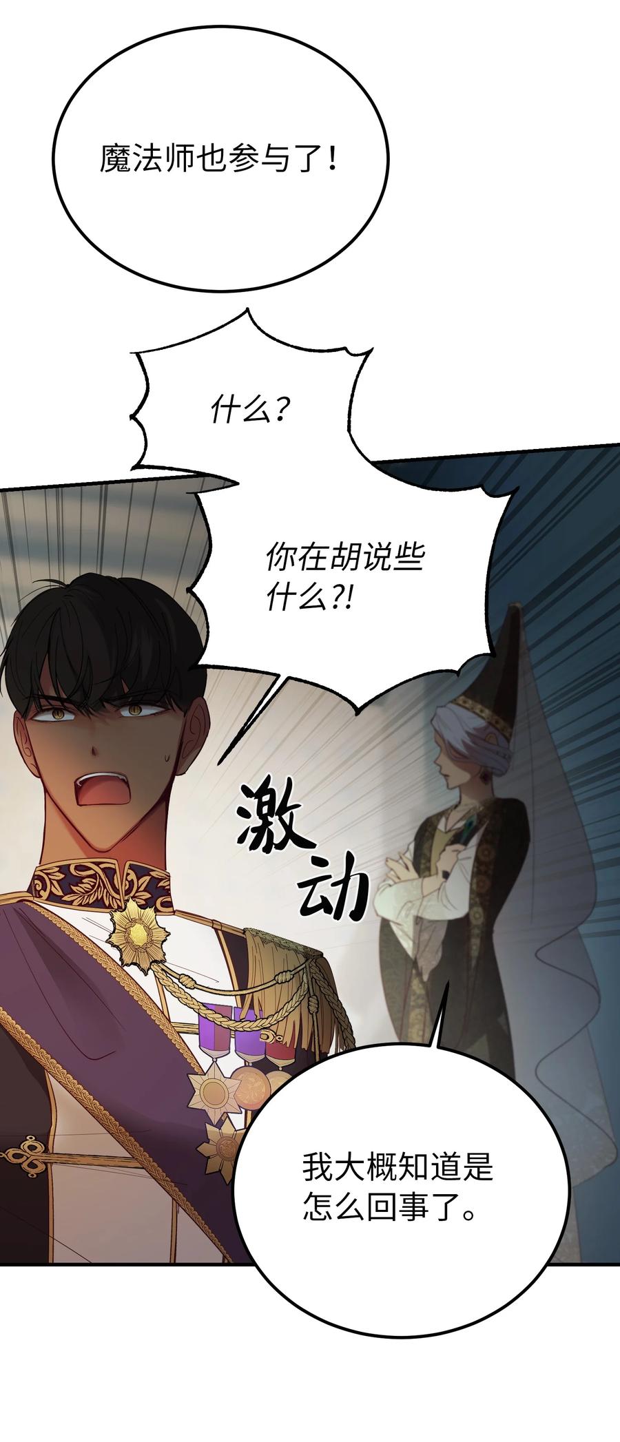 71 蜘蛛网(1/2)-第71话
