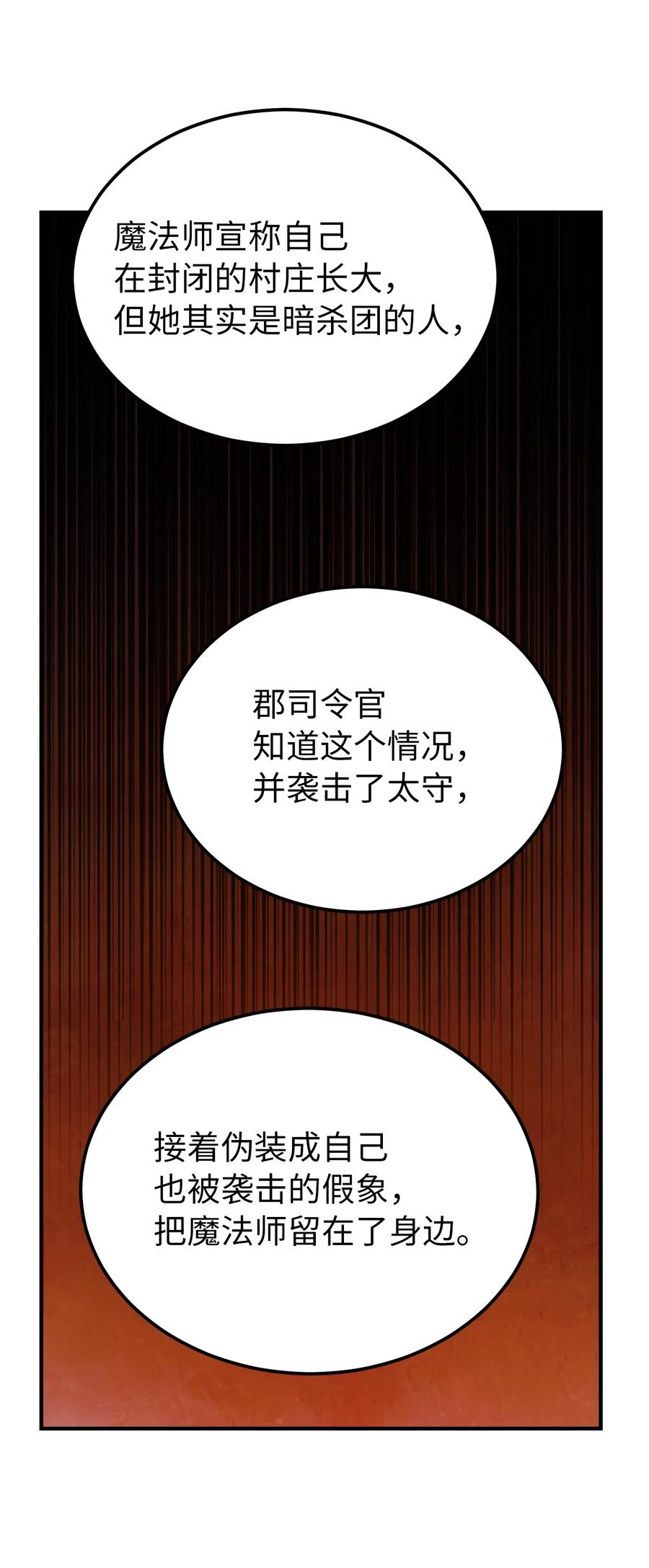 71 蜘蛛网(1/2)-第71话