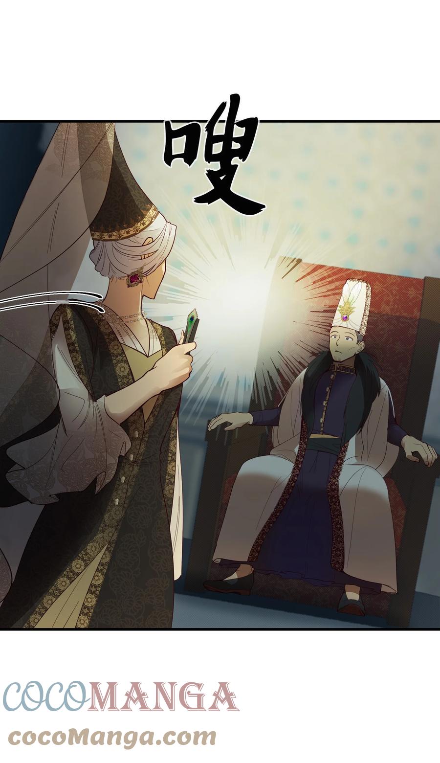 71 蜘蛛网(1/2)-第71话