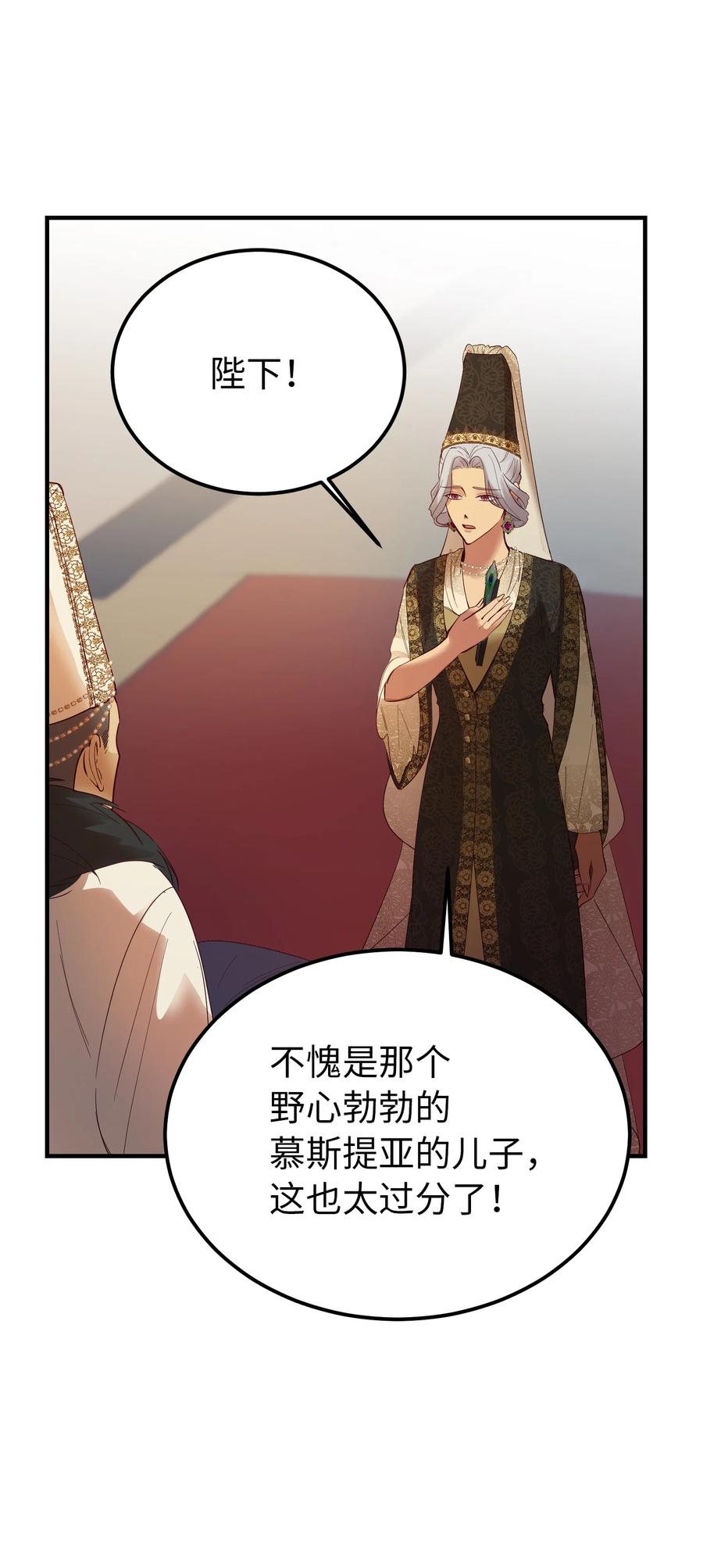 71 蜘蛛网(1/2)-第71话