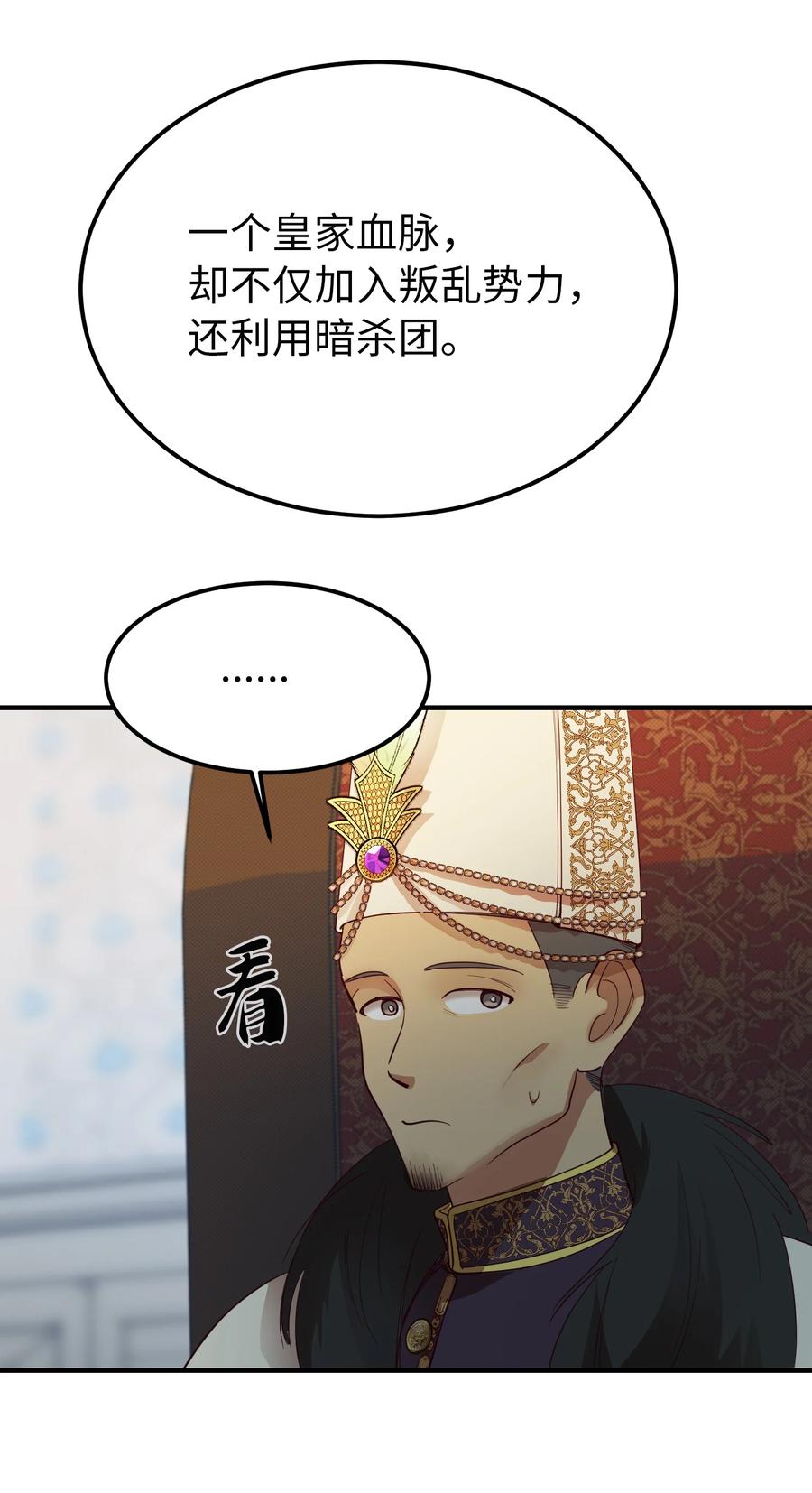 71 蜘蛛网(1/2)-第71话