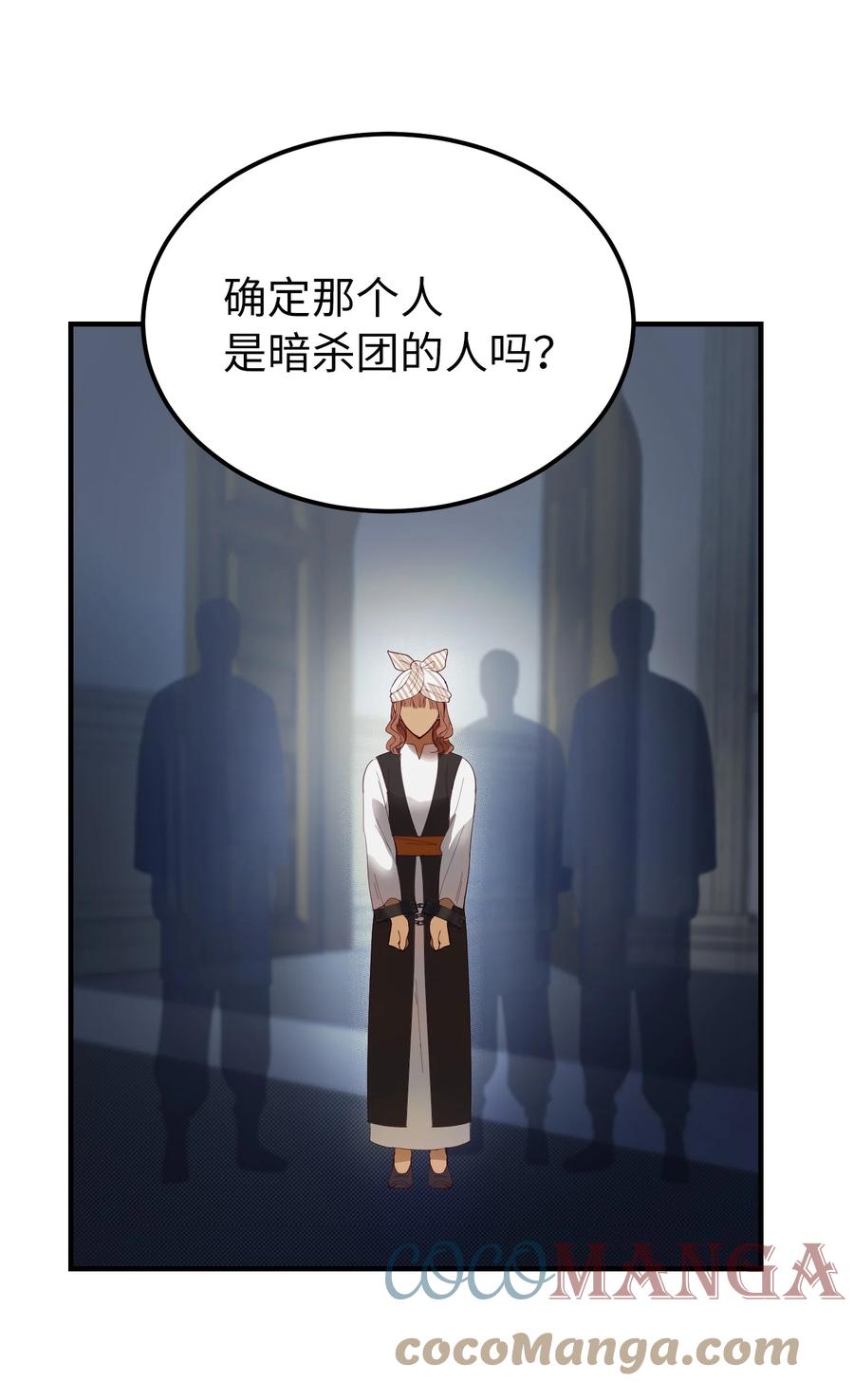 71 蜘蛛网(1/2)-第71话